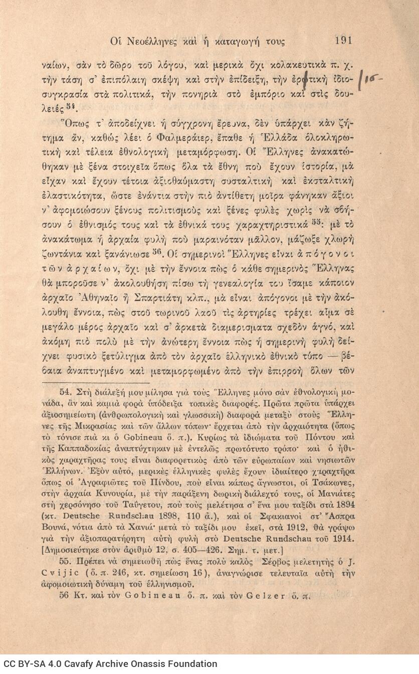 22,5 x 15,5 εκ. 29 σ. + 1 σ. χ.α., όπου στο εξώφυλλο η τιμή του βιβλίου «20 λεπ.» κ